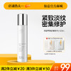 【🔥爆款满减|最高立减￥50】儒意菁萃舒缓精华乳100ml  收缩毛孔 抗氧化 加速提亮 紧致淡纹 密集修护 强屏障 精华水乳|儒意官方舰店 商品缩略图1