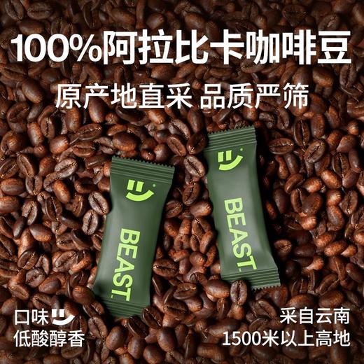 【营养师推荐】轻食兽黑咖啡玉米须冰美式健身无蔗糖0脂速溶冷萃冻干咖啡粉提神 商品图2