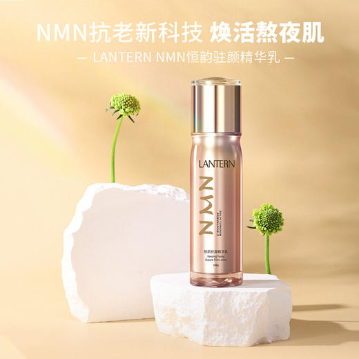 DIAMOND LANTERN兰亭 恒韵驻颜精华乳 100g 抗老新科技焕活熬夜肌 商品图1