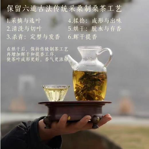 【甄选】黄山特产有机霜桑茶茶汤清澈甘甜清爽入口回甘180g*1罐 商品图4