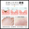 Miorio米澳拉去角质凝露二代 商品缩略图3