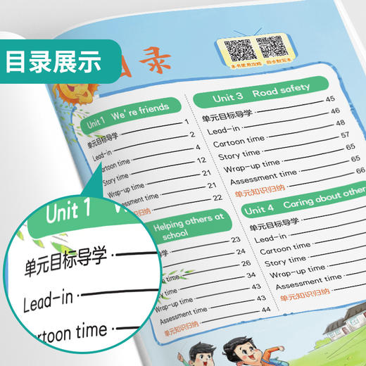 2026年春 小学英语【译林版】四年级下册 实验班学霸笔记 4年级 商品图2