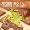 【鲜食】几多全可可开心果酱牛轧饼干 200g 商品缩略图2