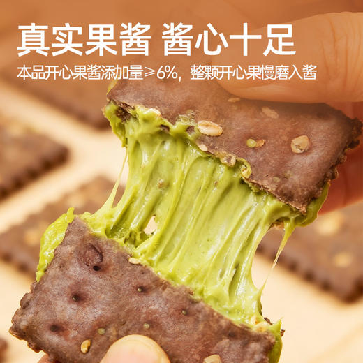 【鲜食】几多全可可开心果酱牛轧饼干 200g 商品图2