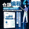 仓颉编程从入门到实践 柳伟卫 著 北京大学出版社 商品缩略图1