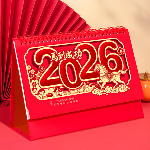 【2026年马年台历】办公大号新年日历 精品透雕立体十三张台历 商品图9
