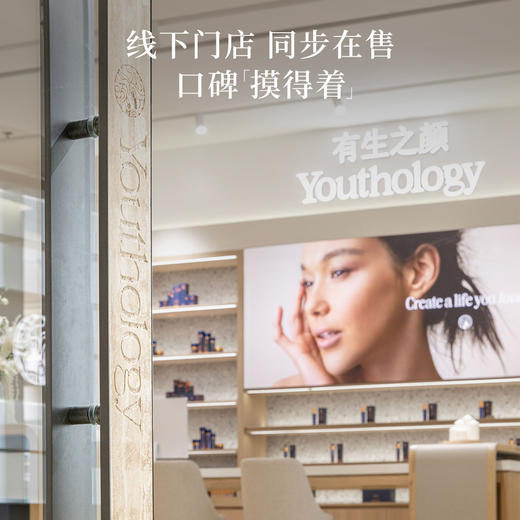 有生之颜 时光锁匿龄紧肤乳-100ml（新） 商品图7