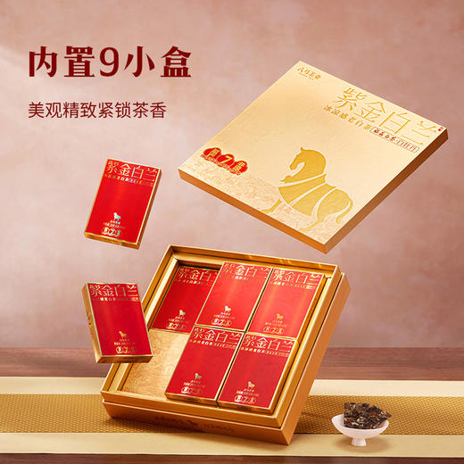 八马茶业｜紫金白兰·福鼎白茶·7年白牡丹180g 商品图5