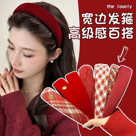 2026年新年女童新年红色发箍新款高颅顶压发发捆头箍不勒头发饰发卡★ 商品图2