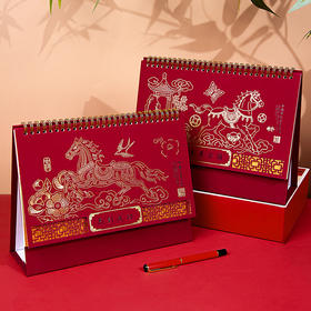【2026年马年台历】办公大号新年日历 精品透雕立体十三张台历