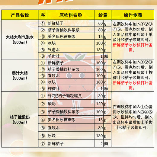 好C冠冷冻桔子香柚汁饮料浓浆1kg商用橘子汁桔子汁 爆汁大橘鲜果浓缩汁饮料 奶茶店专用原材料 商品图6