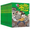 吴有用唐朝上学记 1-12册 吴有用宋朝上学记1-12册  吴有用元朝上学记1-6册 商品缩略图2