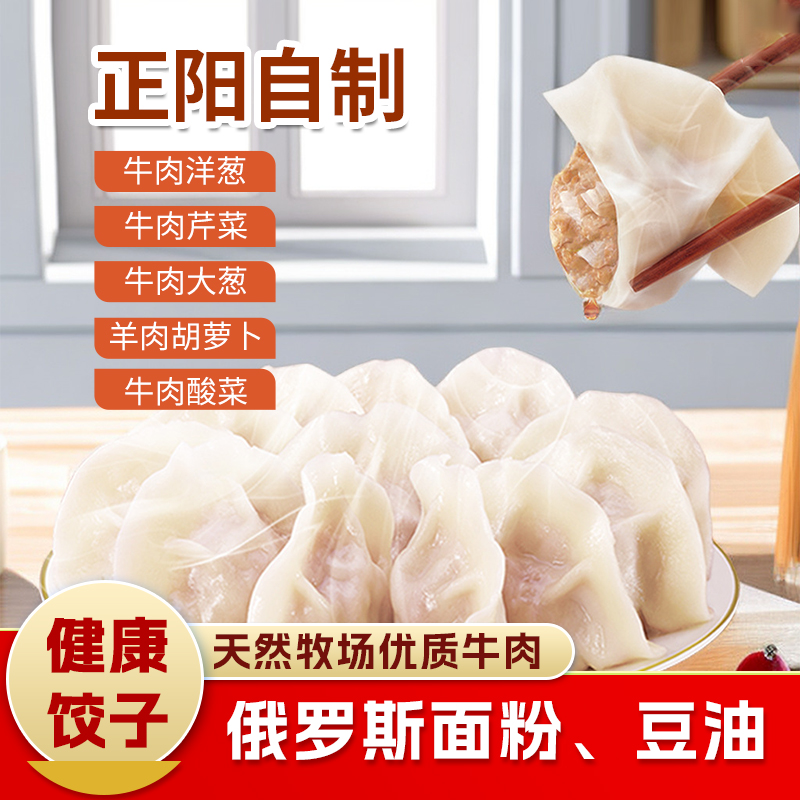 【清真】GoodDady多口味饺子450g±10g【3袋一组促销装】