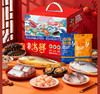26年贝师傅海鲜礼盒398型-海蕴至鲜（注：冷链生鲜类商品不退，质量问题只换） 商品缩略图0