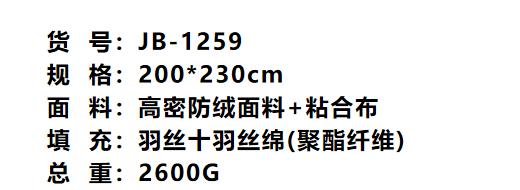 金丝莉NS科技被JB-1259  2*2.3m 商品图2