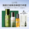 【加赠海蓝之谜面膜5片 礼盒礼袋】LA MER 海蓝之谜焕活保湿三件套  （新版精萃水150ml+精粹乳50ml+焕活油30ml ） 商品缩略图0