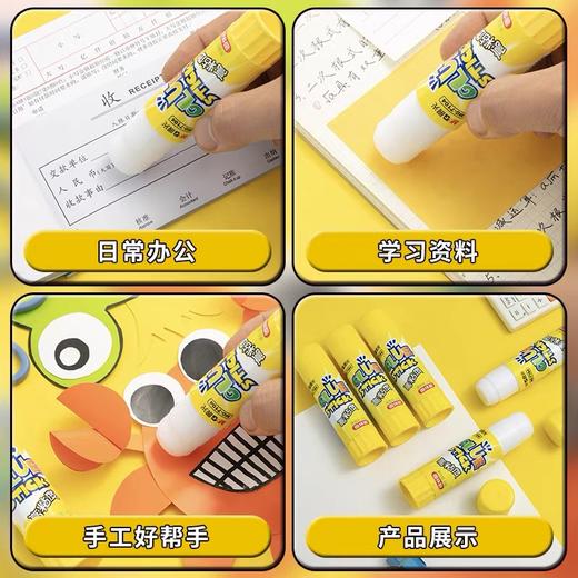 晨光文具 高粘度固体胶胶棒 顺滑安全无甲醛无异味 手工课diy强力胶水财务办公 1支 商品图3