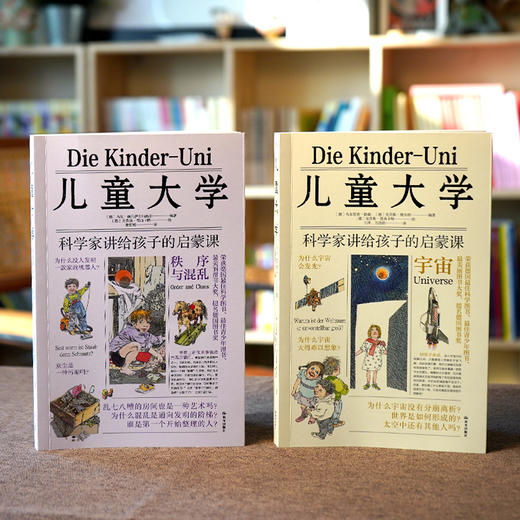 【8岁+】儿童大学·科学家讲给孩子的启蒙课 5册  千寻小孩 商品图3