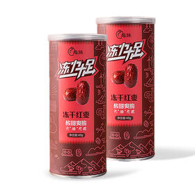愿臻·冻力十足·冻干红枣40g*6  酸甜爽脆 粒粒甄选
