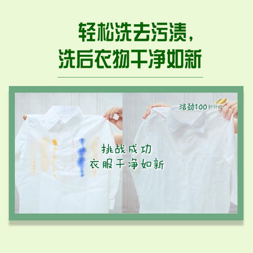 洁劲100超效洗衣皂(190G*2) 商品图3