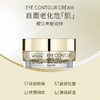 【468元会员福利】德国美碧可活力媚眼眼霜套盒   商品缩略图1