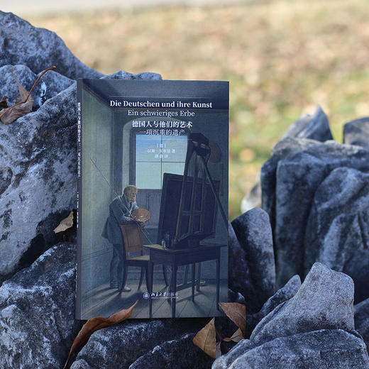 德国人与他们的艺术：一项沉重的遗产 [德]汉斯·贝尔廷（Hans Belting） 著  胡蔚 译 北京大学出版社 商品图2