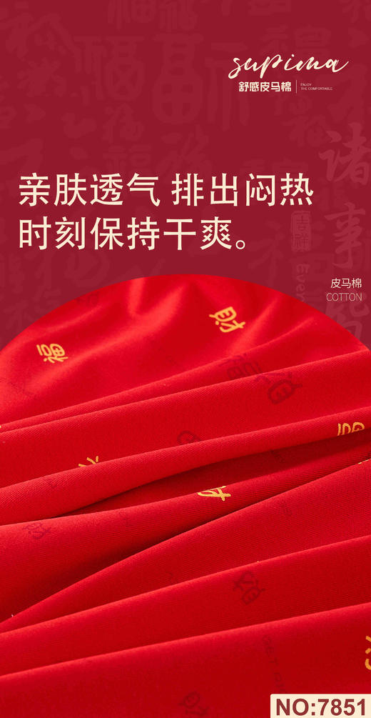 男士皮马棉平角内裤大红印花包头喜庆鸿运本命年四角裤 商品图3