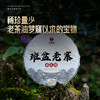 11月30日中午12点【班盆老寨茶王地】2025年春茶最接近茶王树的口感距离茶王直径不过10米，357克/饼 商品缩略图1