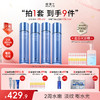 【年终回馈】凌博士早P晚R护肤套装 商品缩略图1