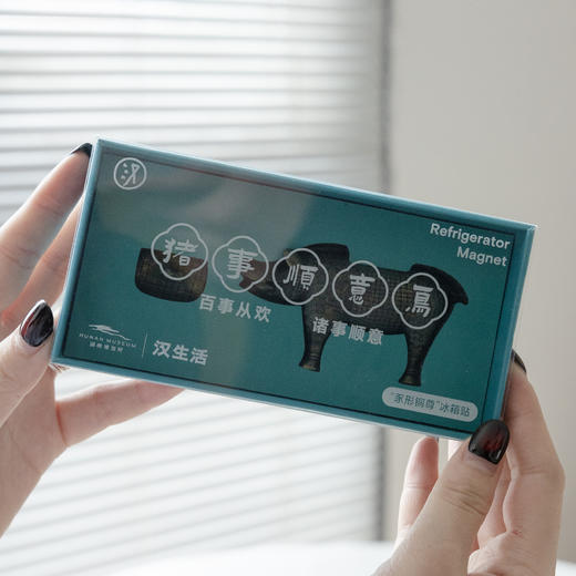 豕形铜尊冰箱贴 文创立体磁吸冰箱贴国风创意纪念品 商品图5