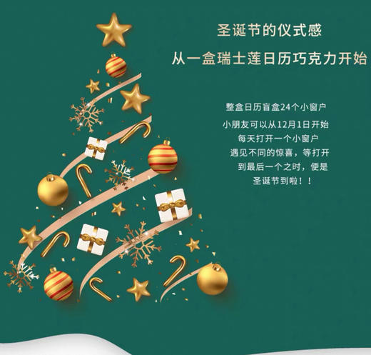 德国Lindt瑞士莲泰迪熊圣诞日历巧克力盲盒-170g 商品图4