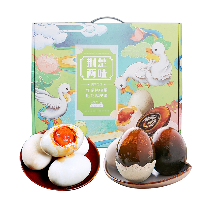 【宜昌助农馆】荆楚两味皮蛋咸鸭蛋双拼礼盒 20枚