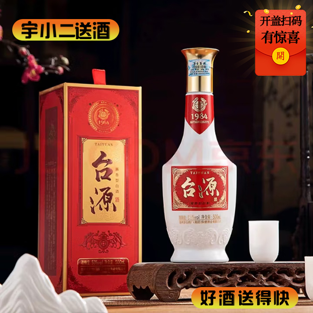 【酱香型】茅台 台源酒53度500ml