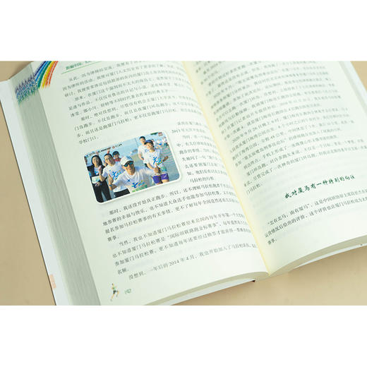 跑遍中国：100位法律人的跑步故事 刘桂明编著 法律出版社 商品图3