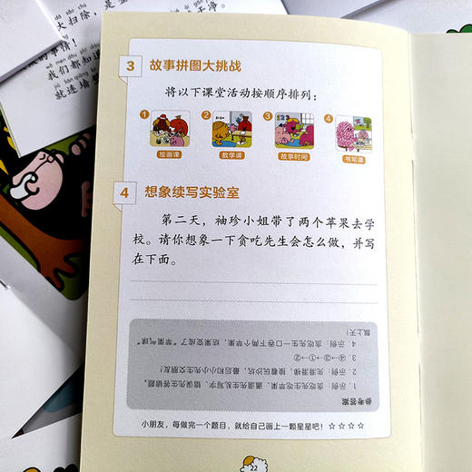 奇先生妙小姐桥梁书 10册 商品图5