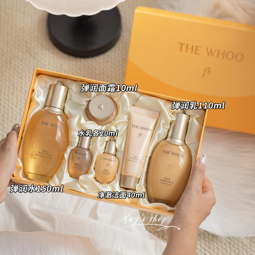 Whoo后拱辰享紧塑水乳套装礼盒护肤6件套 紧塑弹润水150ml/20ml  +紧塑弹润乳110ml/20ml  +净澈洁面膏40ml  +紧塑弹润霜10ml 紧致弹润保湿 商品图10