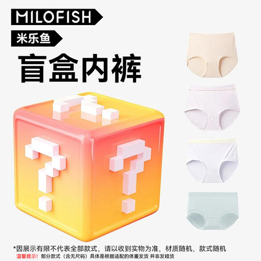 🔥🔥限时新品女士内裤福利活动，女士内裤盲盒5条装含【生理期内裤】建议慎拍!    颜色款式随机发！！以实际收到货为准，非质量问题不退换 尺码根据适配的体重发货 商品图0