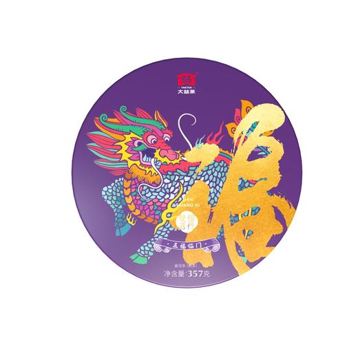 [大益茶]福禄礼盒[生熟]  (714g/盒) 商品图1