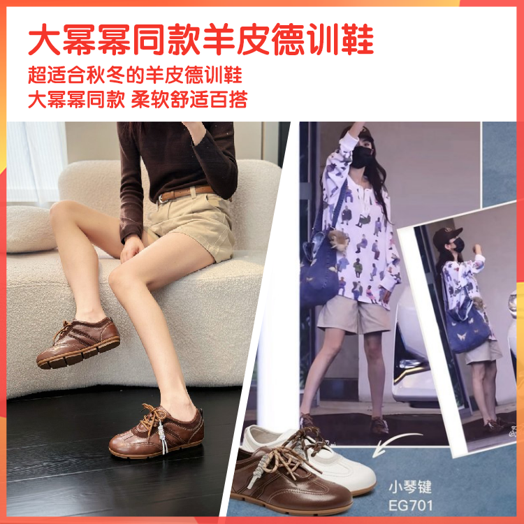 【JEHURFIE/纪华菲】  全羊皮音符 德训鞋AB25361