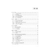儿科护理学（第2版）（数字高职护理教材）（十四五） 商品缩略图3