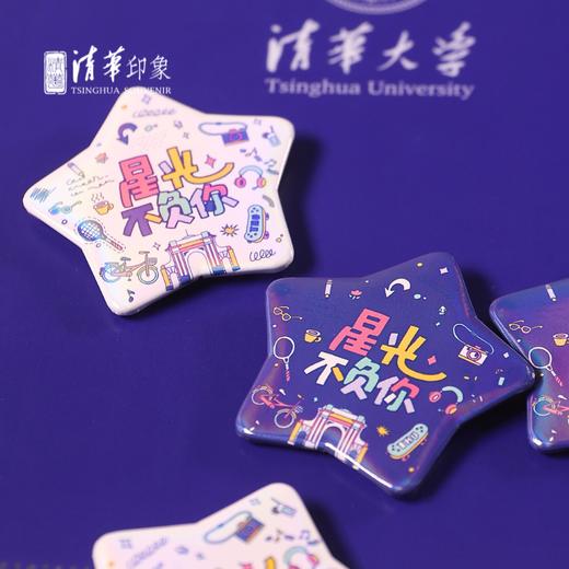 清华文创“ 星光不负你”马口铁徽章 商品图1