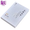 预售 【中商原版】文德徽猷 香港中文大学中国语言及文学系六十周年系庆学术论文集 港台原版 郭必之 张锦少 万卷楼出版 商品缩略图2