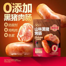 双冠王山林黑猪烤肠175g