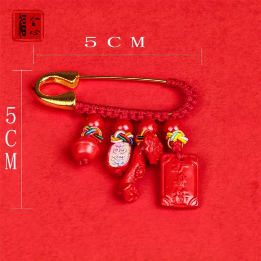 新年朱砂压惊别针 商品图2