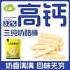 【三纯奶酪棒】约3倍牛奶蛋白质，干净的配料表 商品缩略图0