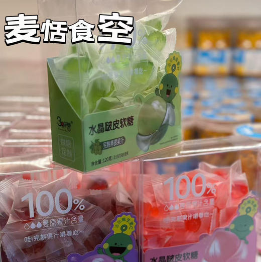 水晶啵皮软糖 商品图0