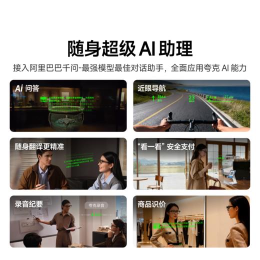 【博士99会员专属】夸克AI眼镜S1 商品图1