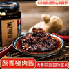 葱匠黑猪肉酱下饭拌面酱下饭辣椒酱微辣猪肉炸酱面调料拌饭香辣酱165g 商品缩略图1