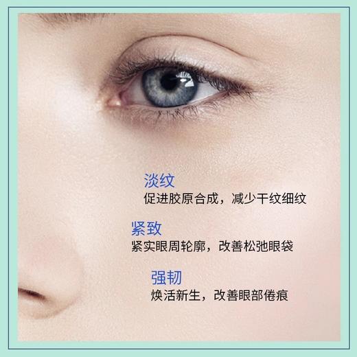 【468元会员福利】德国美碧可活力媚眼眼霜套盒   商品图2