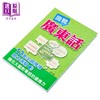 【中商原版】识听广东话 情景广东话 听力训练 港台原版 孔碧仪 万里机构万里书店 粤语学习 商品缩略图2